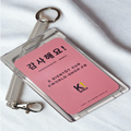 PHOTOCARD HOLDER PVC "À PERSONNALISER"